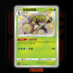 Rillaboom S CS1bC-139/136 Pokemon Card Chinese - Image 1