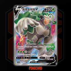 Rillaboom V SR CS1bC-162/136 Pokemon Card Chinese - Image 1
