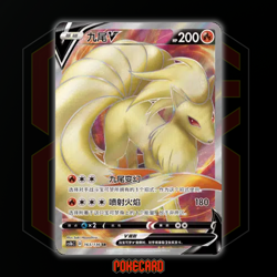 Ninetales V SR CS1bC-163/136 Pokemon Card Chinese - Image 1