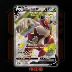 Rillaboom V SSR CS1bC-176/136 Pokemon Card Chinese - Image 1