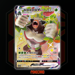 Rillaboom VMAX SSR CS1bC-177/136 Pokemon Card Chinese - Image 1