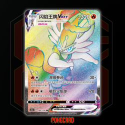 Cinderace VMAX HR CS1bC-184/136 Pokemon Card Chinese - Image 1