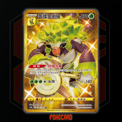 Rillaboom UR CS1bC-190/136 Pokemon Card Chinese - Image 1