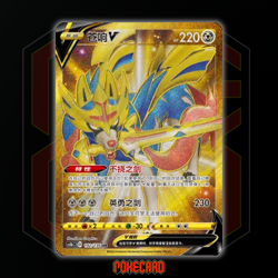 Zacian V UR CS1bC-192/136 Pokemon Card Chinese - Image 1