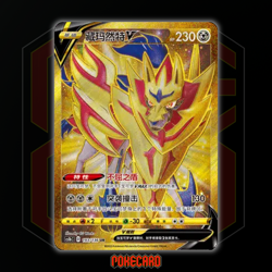 Zamazenta V UR CS1bC-193/136 Pokemon Card Chinese - Image 1