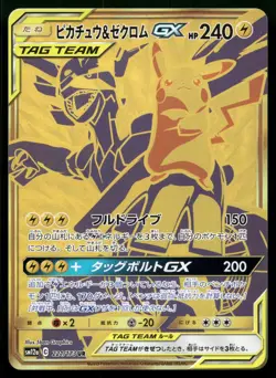 Pikachu & Zekrom GX 221/173 Tag Team All Stars SM12a UR Gold Japanese POKEMON - Image 1