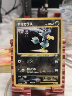 Pokemon TCG- Murkrow 1999 Japanese Trainer's Magazine Promo No. 198 - Image 1