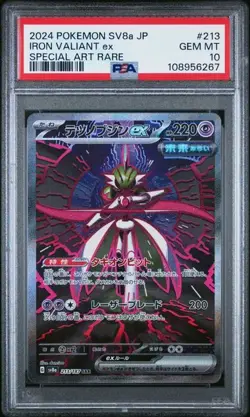 2024 Pokemon Japanese Terastal Festival 213/187 Iron Valiant ex SAR PSA 10 - Image 1