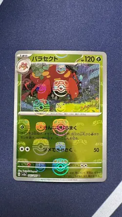 Parasect Master Ball Holo 047/165 sv2a Japanese Pokemon 151 - NM - Image 1
