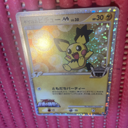 Spiky Eared Pichu m 010/022 Movie Promo Nintendo pokemon card japanese k503 - Image 1