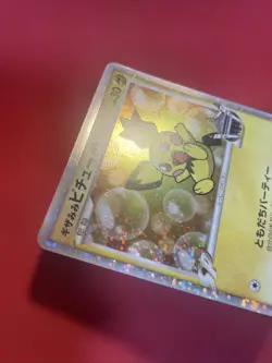 Spiky Eared Pichu m 010/022 Movie Promo Nintendo pokemon card japanese k503 - Image 5