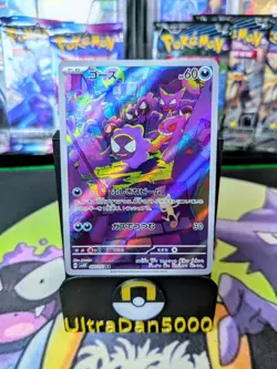 Pokemon Card Gastly AR 080/071 Illustration Rare Wild Force SV5K Japanese - Image 1