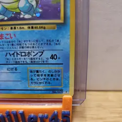 Blastoise Holo - No. 009 Pokemon Card Game Japanese Tcg Base Set 1996 - Image 5