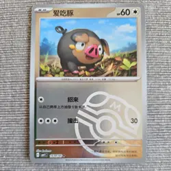 LECHONK 1604/05 Masterball Holo Pokemon CBB1C Gem Pack Vol.1 S-Chinese - Image 1