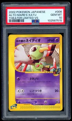 Pokemon Alto Mare's Xatu Theater Limited VS 006/018 PSA 10 NEW CERT - Image 1