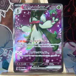 Meowscarada EX 086/073 SR SV1a Triplet Beat Japanese Pokemon Card TCG - Image 1