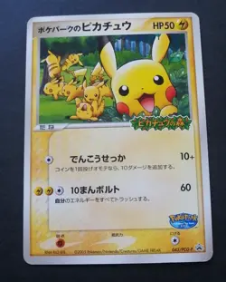 NM! PokePark's Pikachu 043/PCG-P Promo Japanese Pokemon Card 2005 - Image 1
