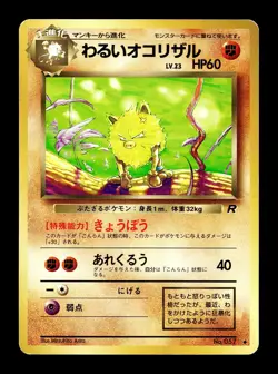 [MP] Dark Primeape No 057 Japanese Rocket Gang Pokemon - Image 1