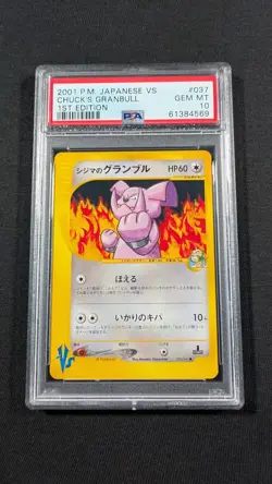 Pokemon Card Japanese 1st Ed. VS Chuck's Granbull 037/141 PSA 10 GEM MINT - Image 1