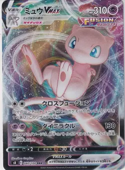 Japanese Pokemon Card Mew VMAX 040/100 Fusion Arts S8 - Image 1