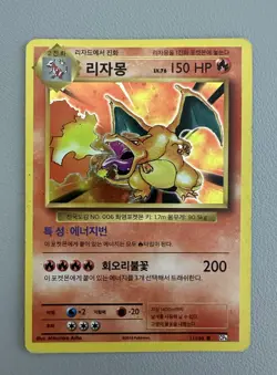 Charizard 11/100 CP6 Korean Holo Rare - 2016 Pokemon Card - Korean Base Set - Image 1