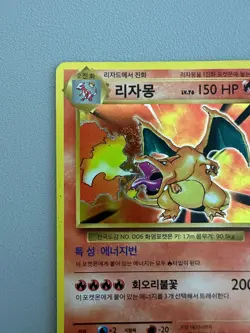 Charizard 11/100 CP6 Korean Holo Rare - 2016 Pokemon Card - Korean Base Set - Image 2