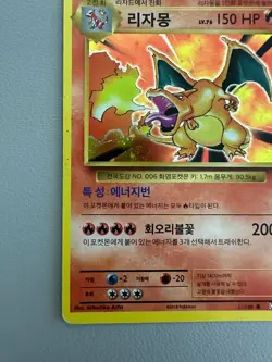 Charizard 11/100 CP6 Korean Holo Rare - 2016 Pokemon Card - Korean Base Set - Image 4