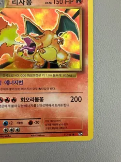 Charizard 11/100 CP6 Korean Holo Rare - 2016 Pokemon Card - Korean Base Set - Image 5