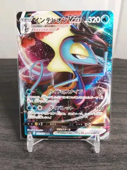 Pokemon Card - Japanese Inteleon VMAX RRR - 023/070 S1A - NM/M - Image 1