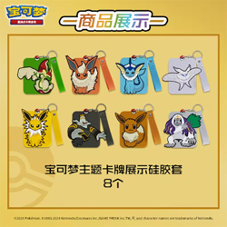 Pokemon Eevee Blind Box w/ Promo Card, Key Chain & Fat Booster Pack - Image 3