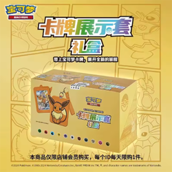 Pokemon Eevee Blind Box w/ Promo Card, Key Chain & Fat Booster Pack - Image 4