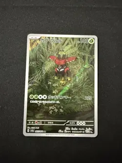 Tapu Bulu ex AR 065/064 sv6a Japanese Pokemon Card Night Wanderer - NM - Image 1