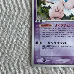 Pokemon Card Mirage's Mew 005/016 Constructed Deck Japanese - Image 4