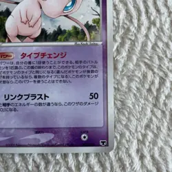 Pokemon Card Mirage's Mew 005/016 Constructed Deck Japanese - Image 5