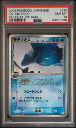 PSA10 Latios Delta Species Unlim EX Holon Phantom Pokemon Card Japanese Rare - Image 1