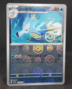 Seadra Poke Ball Reverse Holo 117/165 SV2a 151 Pokemon Card Japanese - Image 1