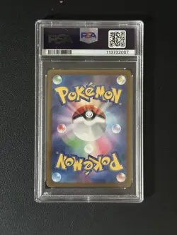 Lillie’s Ribombee 105/100 Battle Partners Pokemon Card Japanese Art Rare PSA 10 - Image 2