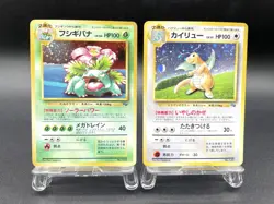 2 Set Venusaur Dragonite GB Game Boy Promo Holo Japanese Pokemon Card #8 - Image 1