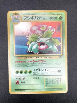 2 Set Venusaur Dragonite GB Game Boy Promo Holo Japanese Pokemon Card #8 - Image 3