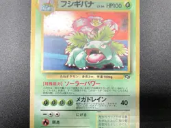 2 Set Venusaur Dragonite GB Game Boy Promo Holo Japanese Pokemon Card #8 - Image 5