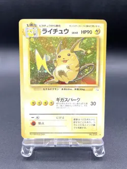 Raichu Fossil No.026 Holo Moderately Played Japanese Pokemon Card #2 - Image 1
