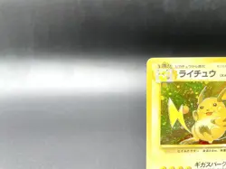 Raichu Fossil No.026 Holo Moderately Played Japanese Pokemon Card #2 - Image 2