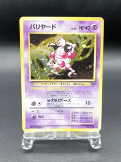 Mr. Mime Jungle No.122 Holo Moderately Played Japanese Pokemon Card - Image 1