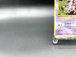 Mr. Mime Jungle No.122 Holo Moderately Played Japanese Pokemon Card - Image 5