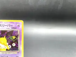 Dark Hypno Team Rocket No.097 Holo 1997 MP Japanese Pokemon Card #2 - Image 3