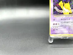Dark Hypno Team Rocket No.097 Holo 1997 MP Japanese Pokemon Card #2 - Image 5