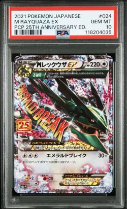 PSA10 M Rayquaza EX 25th Anniversary Promo 024 025 Pokemon Card Japanese Rare - Image 3