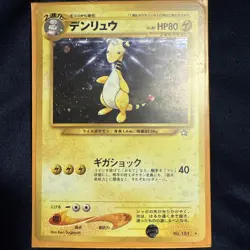 Pokemon TCG Ampharos Neo 3 Holo Rare Card No. 181 Japanese Edition - Image 1