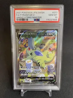 PSA10 Tyranitar V SA 077 070 Battle Styles Full Art Pokemon Card Japanese Rare - Image 1