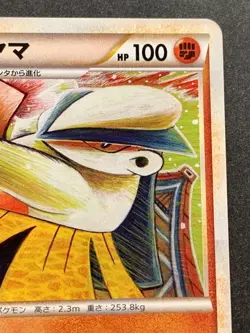 Pokemon card Hariyama 036/080 1st 2010 Komiya Pokemon TCG Japanese Rare Nintendo - Image 3